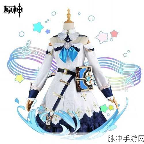 原神角色装扮热议,探索服装背后的无限想象