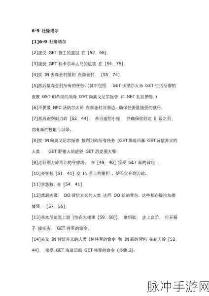 魔兽世界抗魔联军勇士任务全攻略