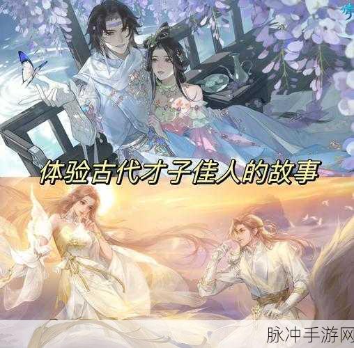 倩女幽魂手游情义春秋，探索地理奥秘，师徒情深共闯天涯