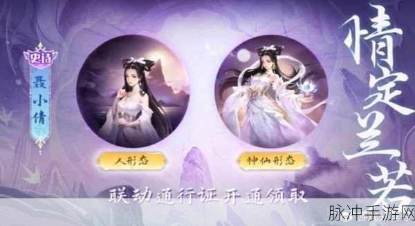 倩女幽魂手游情义春秋,探索地理奥秘,师徒情深共闯天涯