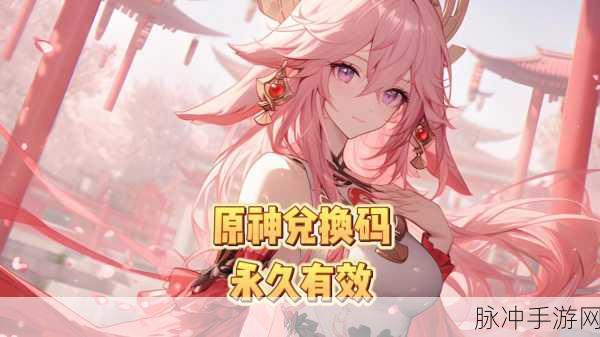 原神神秘碎片，解锁一场前所未有的冒险奇遇