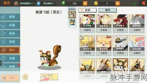 迷你世界坐骑全攻略，寻找与属性查看秘籍