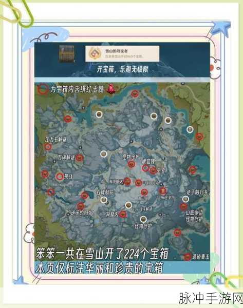 龙脊雪山探秘,原神玩家必备!星银矿石高效采集全攻略