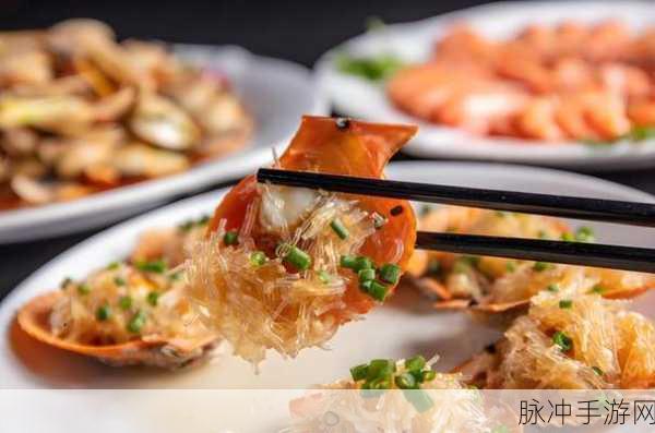 创造与魔法,扇贝获取秘籍与新食谱盛宴,烹饪大师之路开启!