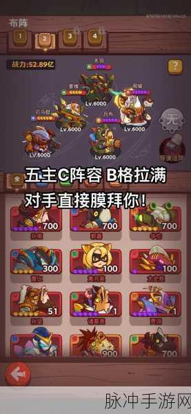 咸鱼之王通天诸葛全攻略，策略布局与实战精髓