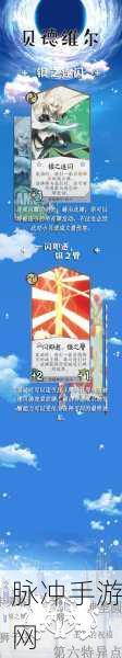 FGO深度探索,解锁贝德维尔宝具本,揭秘小贝幕间物语攻略