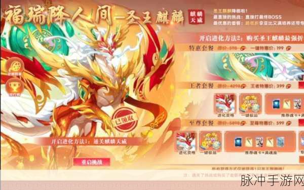 奥拉星手游圣王麒麟，技能属性与玩法全攻略