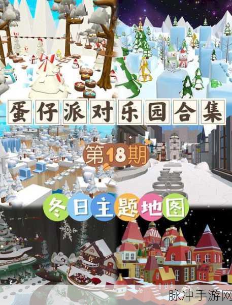 绝地求生雪地彩蛋揭秘，解锁隐藏惊喜，尽享探索无限乐趣