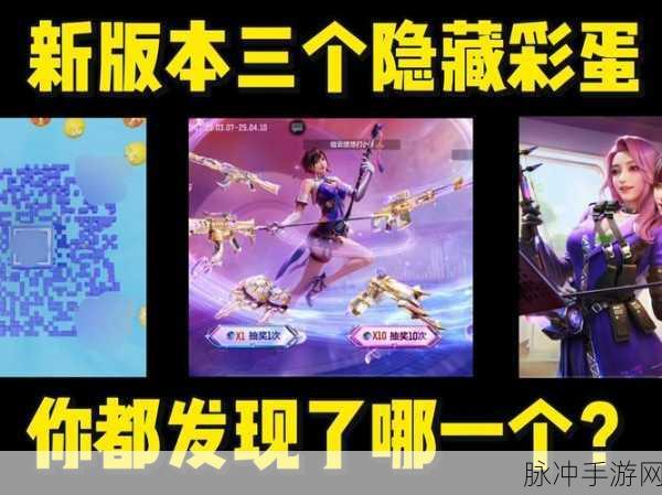 绝地求生雪地彩蛋揭秘,解锁隐藏惊喜,尽享探索无限乐趣