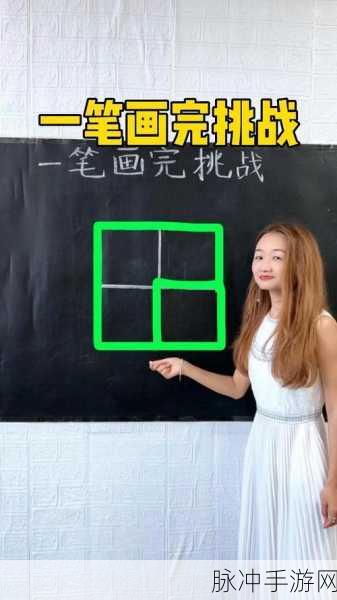 神奇一笔画，解锁趣味挑战，休闲时光新宠儿