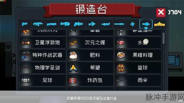 元气骑士,揭秘维度指引手册的获取与深度解析