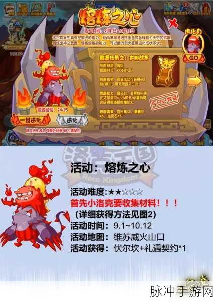 洛克王国虎骨酒,神秘位置与独特获取方法全揭秘