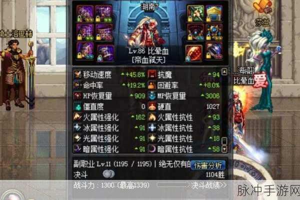DNF红眼玩家必看!70级红眼装备深度剖析