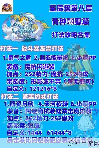 洛克王国上学新篇章，液化术学习全攻略