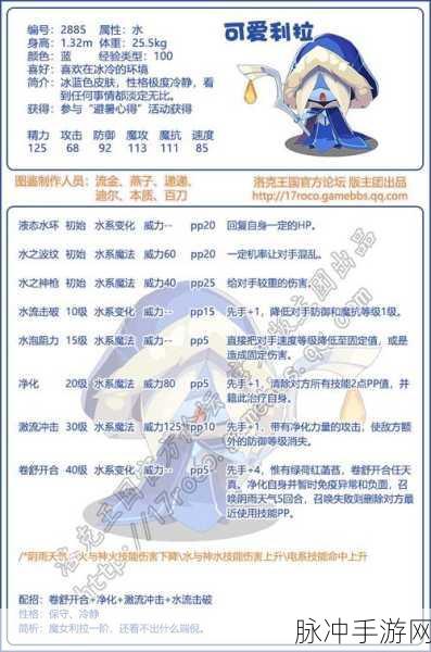 洛克王国上学新篇章,液化术学习全攻略