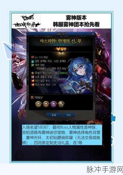 地下城与勇士,起源韩服连接难题?教你如何应对!