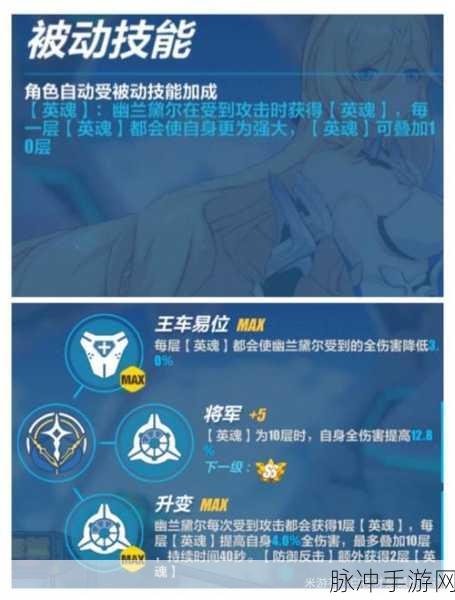 崩坏3，辉骑士月魄技能全解析