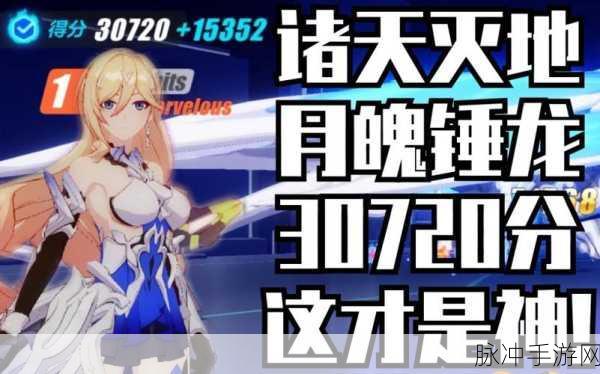 崩坏3,辉骑士月魄技能全解析