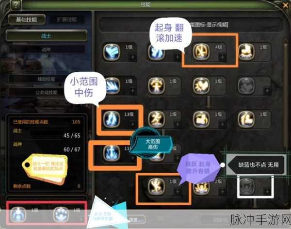 龙之谷刺客觉醒全攻略，等级与技能详解