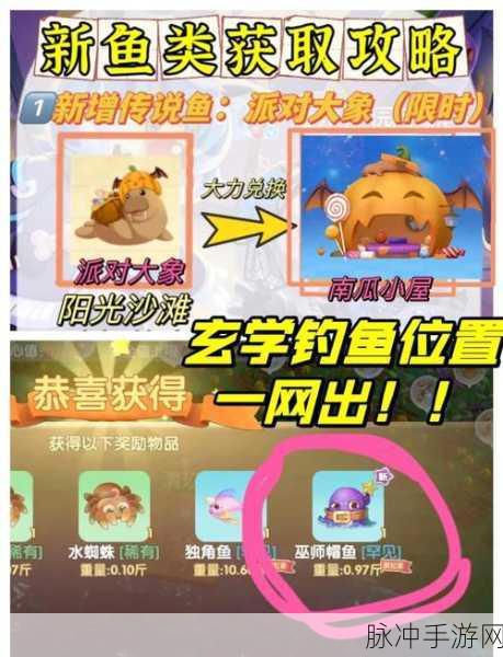 摩尔庄园传说鱼垂钓全攻略,解锁神秘鱼类的最佳时段