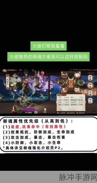 阴阳师傀儡师御魂深度剖析，操控与智谋的双重盛宴
