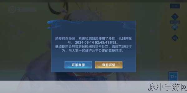 王者荣耀封号规则详解，哪些行为会导致封号？