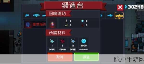 元气骑士回响琥珀,解锁古代元素使的终极秘籍