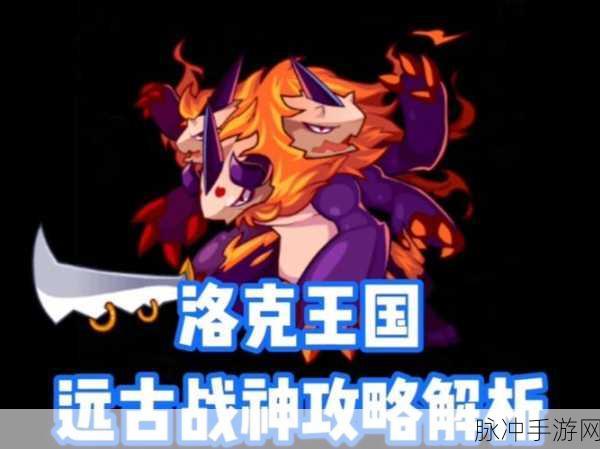 萨图努斯养成秘籍，洛克王国中的全能战士之路