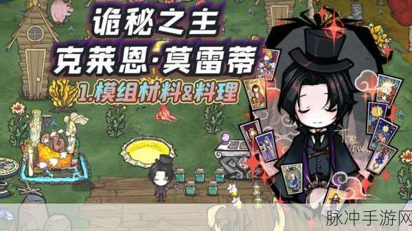 饥荒世界深度探索，人物模组下载全攻略