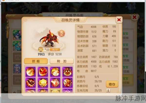 梦幻西游手游，揭秘携带雨伞的神秘召唤灵