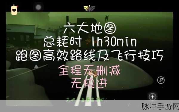 光遇集结季,解锁高效跑图路线,探索无限奇遇