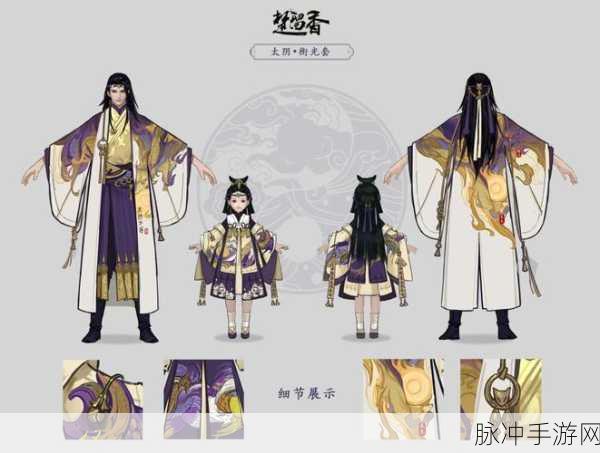 一梦江湖太阴秘籍深度剖析与搭配宝典
