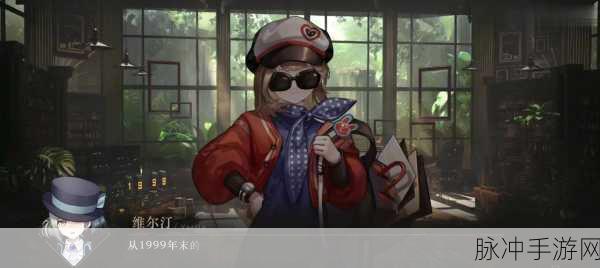 重返未来1999,独守空屋,揭秘全结局的奇幻之旅