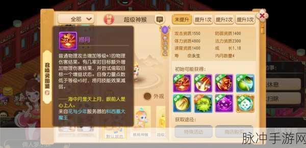 梦幻西游手游异兽图鉴探秘,热门蚌仙子位置全解析
