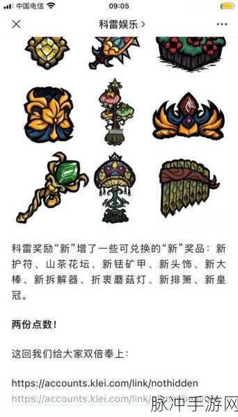 饥荒手机版，晨星法杖合成与制作全攻略