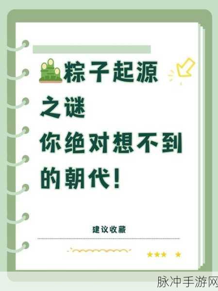 倩女幽魂,揭秘粽子背后的神秘故事与文化意义