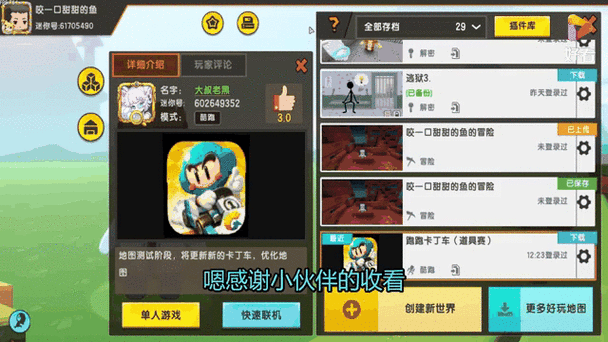 迷你世界透明玻璃制作，深度解析与技巧攻略