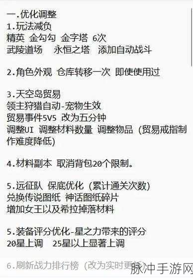 冒险岛手游突发副本,玩法规则与开启时间的全面探索
