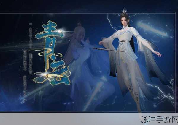 诛仙青云志安卓版盛大登场，绝美仙侠世界等你探索