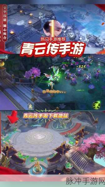 诛仙青云志安卓版盛大登场,绝美仙侠世界等你探索