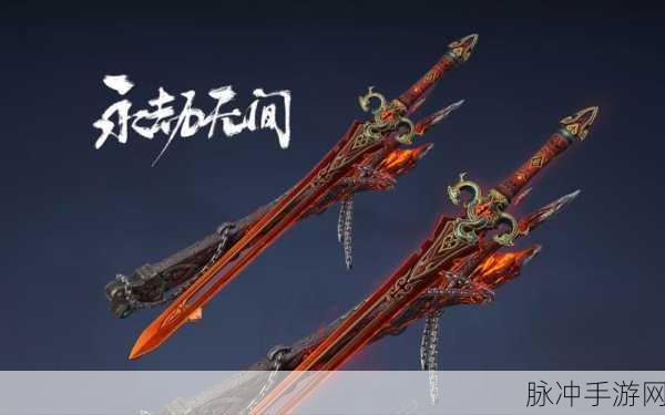 永劫无间，武器展示革新，重塑战斗美学巅峰