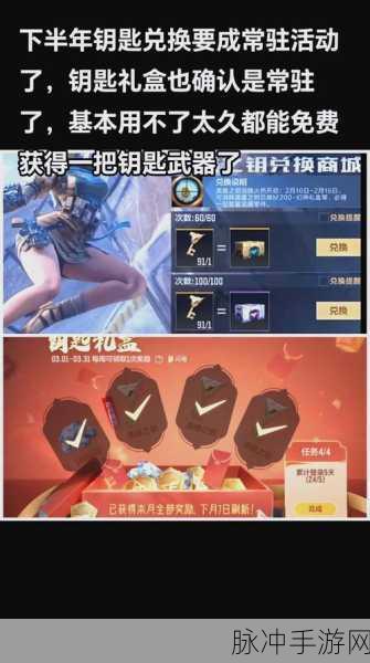 CF手游香槟玫瑰获取全攻略，解锁丰厚奖励的钥匙