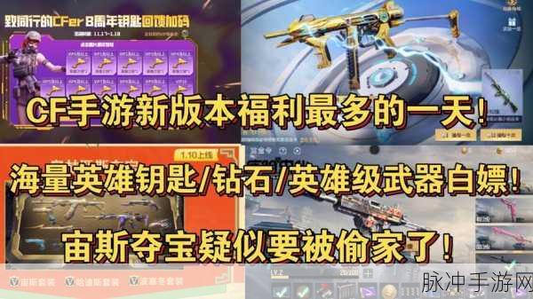 CF手游香槟玫瑰获取全攻略,解锁丰厚奖励的钥匙