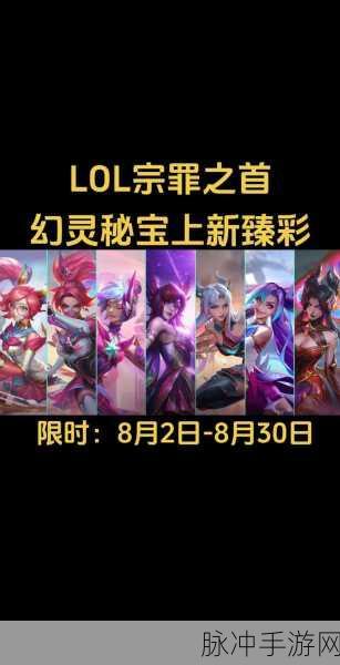 LOL珍稀皮肤大揭秘，你拥有哪些传奇珍藏？