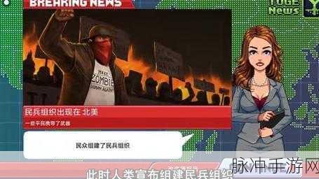 僵尸入侵3启示录安卓完整版，快节奏战略模拟，挑战你的生存智慧