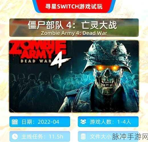僵尸入侵3启示录安卓完整版,快节奏战略模拟,挑战你的生存智慧