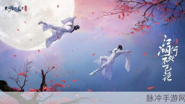 天涯明月刀手游，解锁可怜乞儿奇遇全攻略