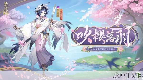 阴阳师手游观战指南,解锁全新观赛视角