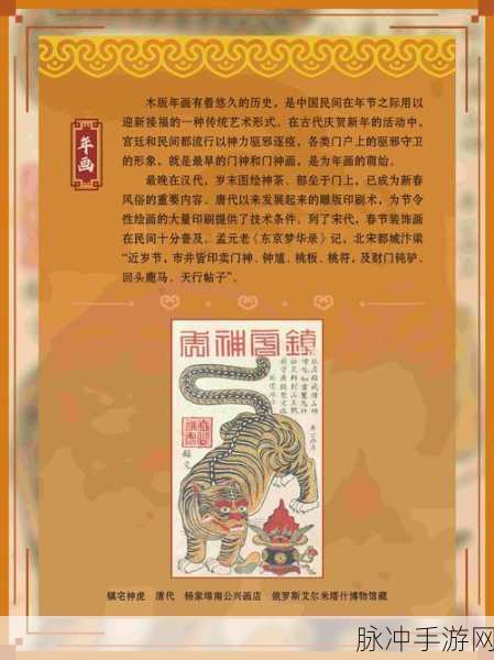 猎手之王,蛇年春节千代勋章选择艺术大揭秘