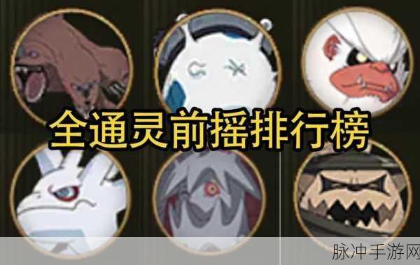 火影忍者通灵系统深度解析与使用攻略